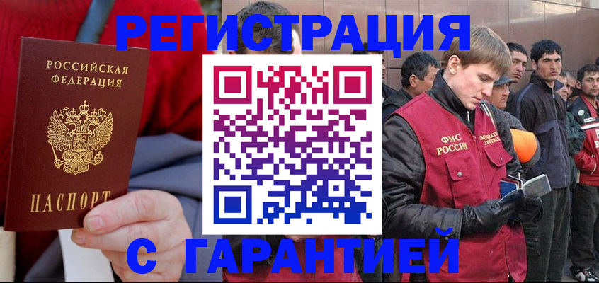 временная регистрация госуслуги в Грозном