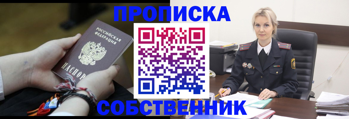 временная прописка в Грозном