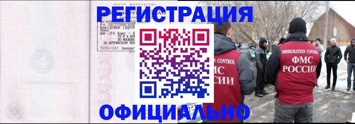 временная регистрация адрес в Грозном