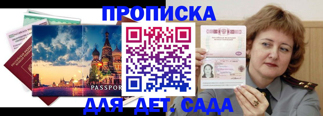 прописка для военкомата в Грозном
